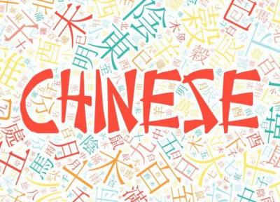 جملات پر کاربرد چینی در سفر به چین