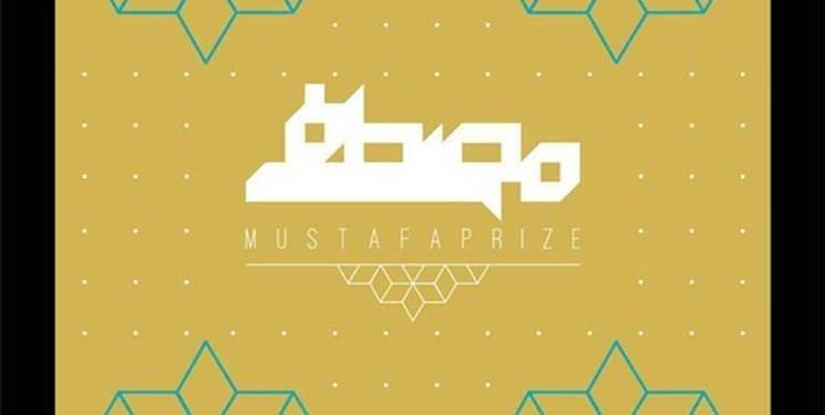 جایزه مصطفی(ص) مبنایی برای احداث آکادمی جهانی پزشکی آینده جایزه مصطفی(ص) مبنایی برای احداث آموزشگاه جهانی پزشکی آینده باشد