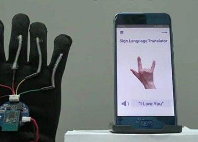 دستکشی که زبان اشاره را به زبان گفتار ترجمه می نماید
