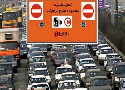 اجرای طرح ترافیک از شهریور تا انتها سال